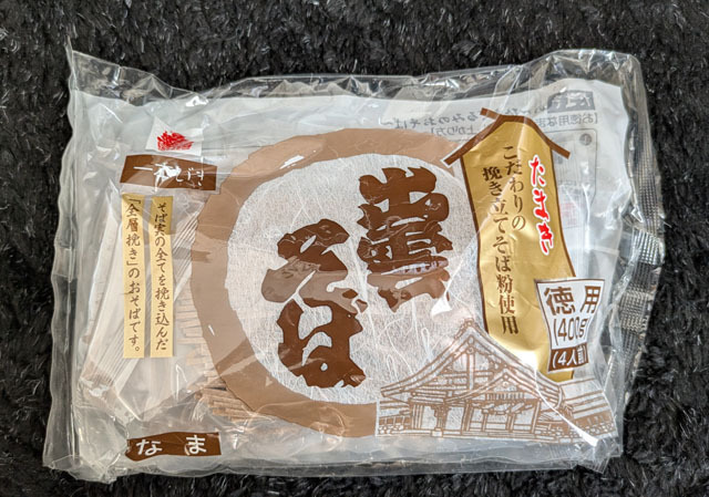 出雲そば＆八頭司伝吉 (1).jpg