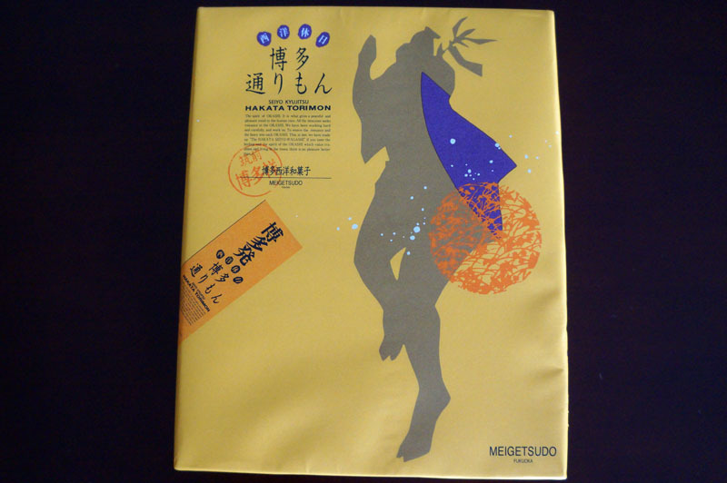 博多土産 3.JPG