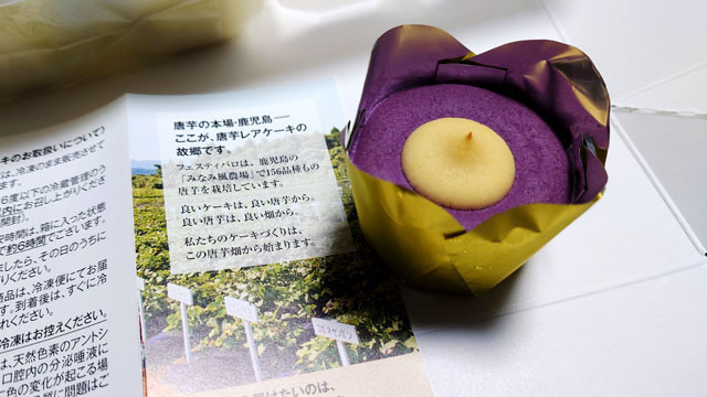 唐芋レアケーキLindo (3).JPG