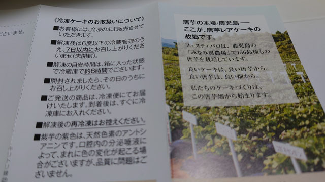 唐芋レアケーキLindo (4).JPG