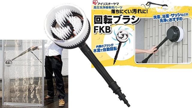 回転ブラシFKB.jpg