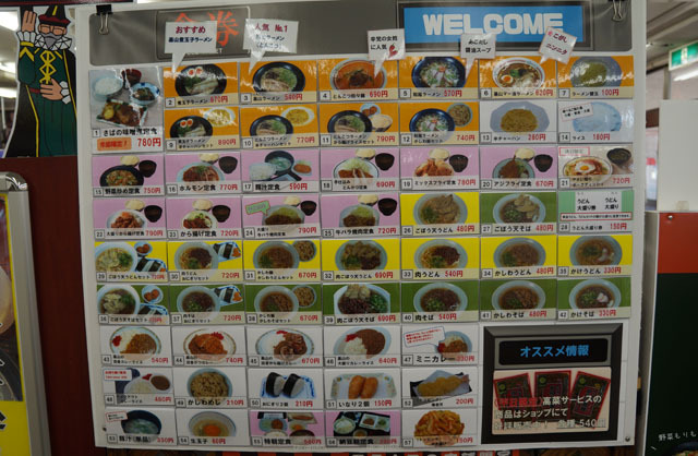 基山パーキングエリア(上り線) (2).JPG