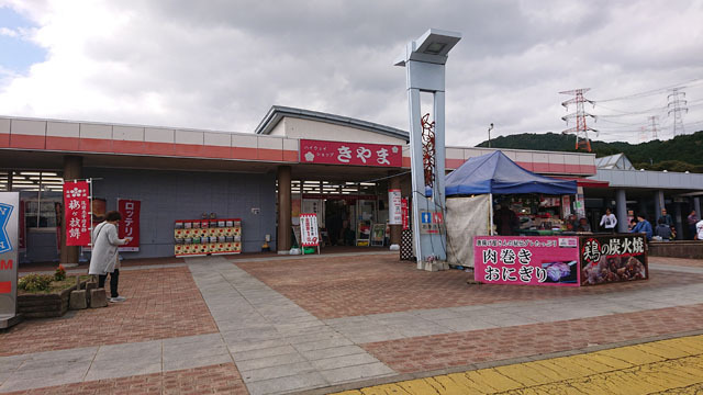 基山SA.JPG