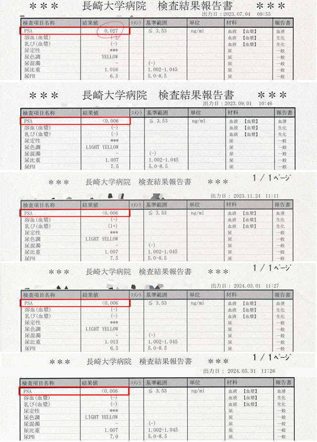 大学病院検査結果報告書.jpg