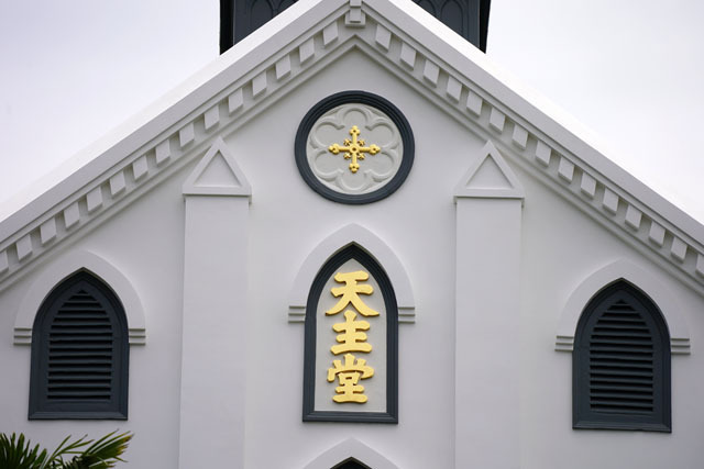 大浦天主堂　3.JPG