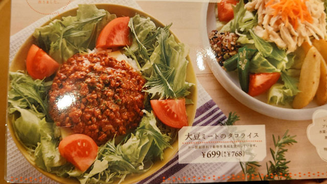大豆ミートのタコライス (1).JPG