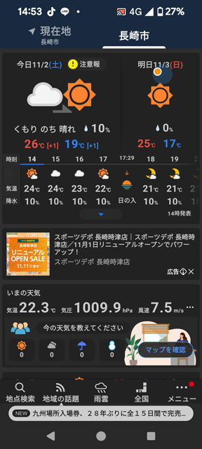 天気予報 (1).jpg