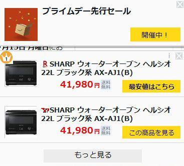 安いの案内.jpg