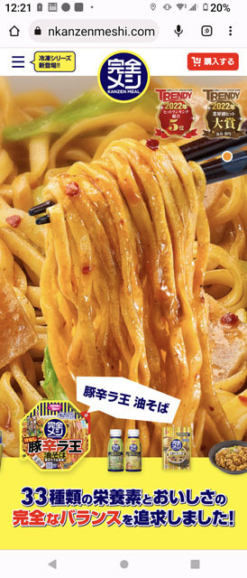 完全メシ (1).jpg