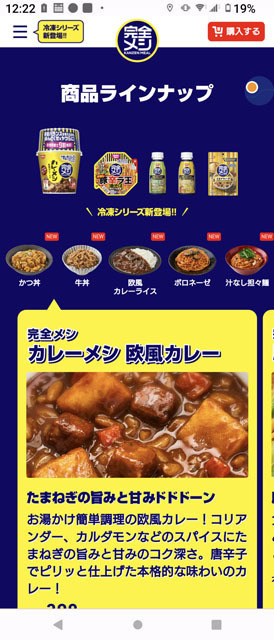 完全メシ (2).jpg
