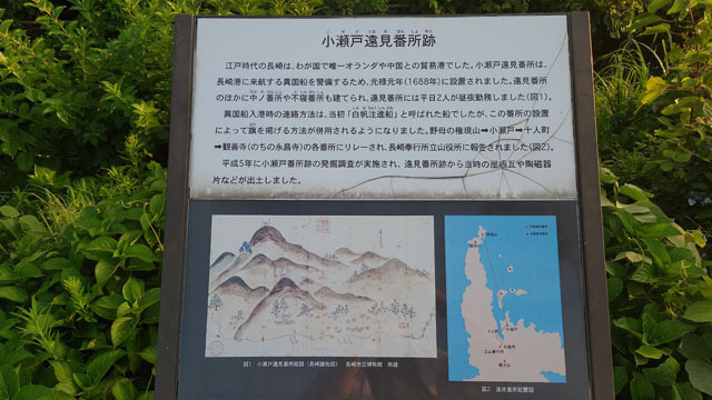 小瀬戸速見番所跡 (1).JPG