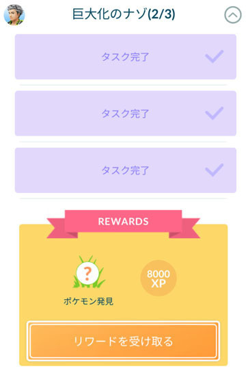 巨大化のナゾ.jpg