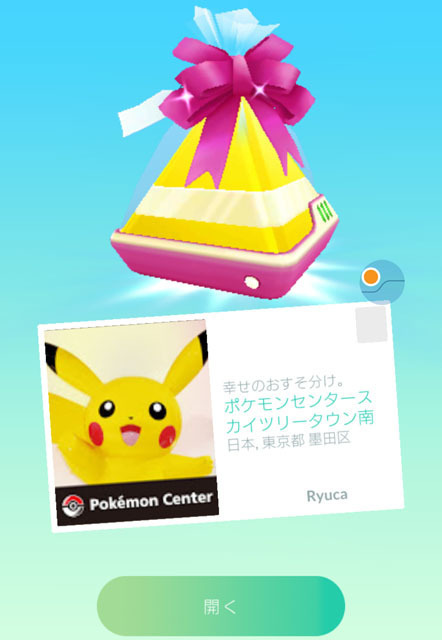 幸せのおすそ分け.jpg