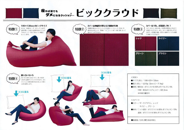 座れば誰でもダメになるクッション (6).jpg