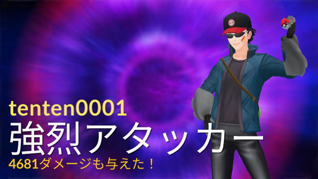 強烈アタッカー.jpg