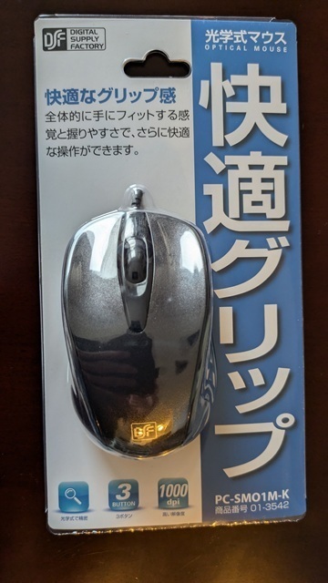 快適グリップ.jpg