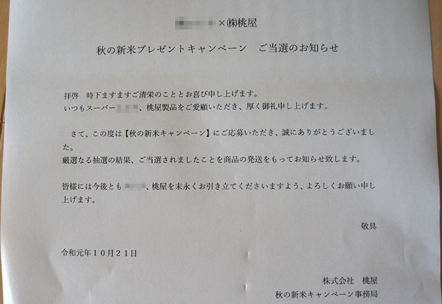 懸賞 (2).JPG