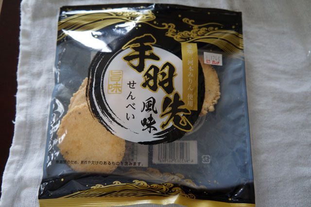 手羽先風味せんべい (1).JPG