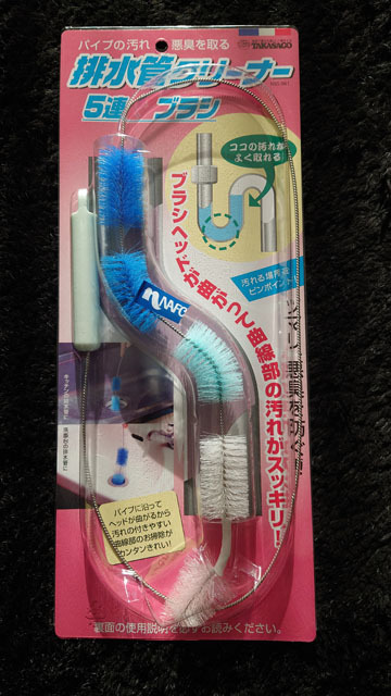 排水管クリーナー５連ブラシ (1).JPG