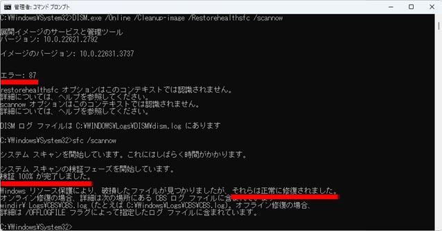 整合性チェック.jpg