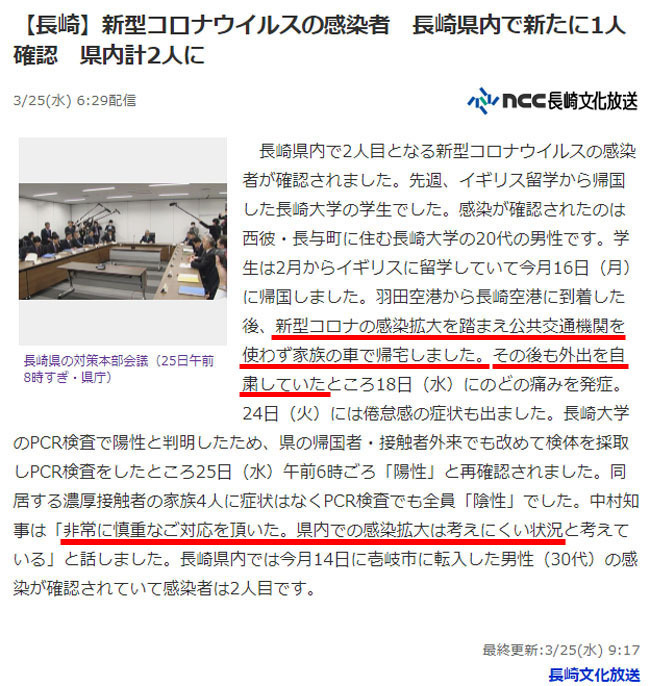 新型コロナウイルスの感染者　長崎県内で新たに1人確認　県内計2人に.jpg