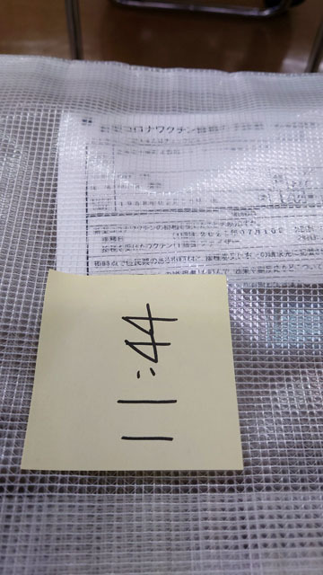新型コロナワクチン予防接種.jpg
