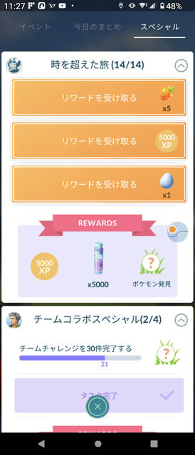 時を超えた旅.jpg