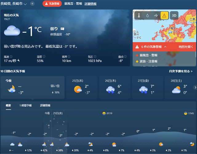 暴風雪.jpg