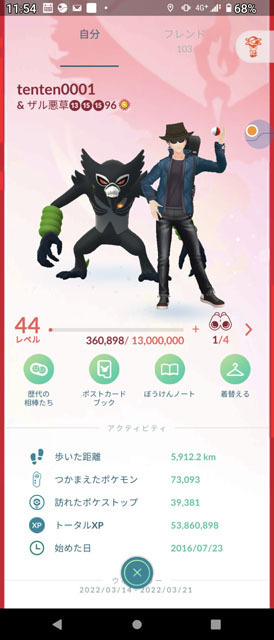 最高の相棒ザルード.jpg