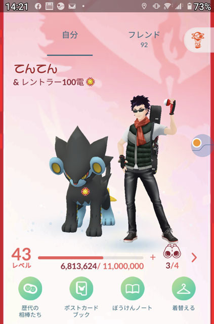 最高の相棒レントラー.jpg