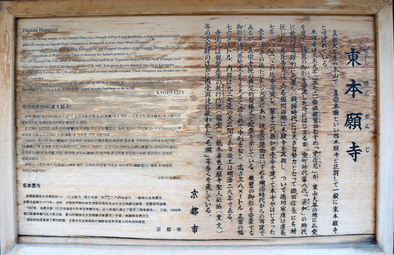 東本願寺.JPG