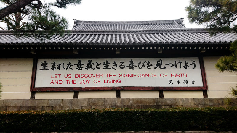 東本願寺 2.JPG