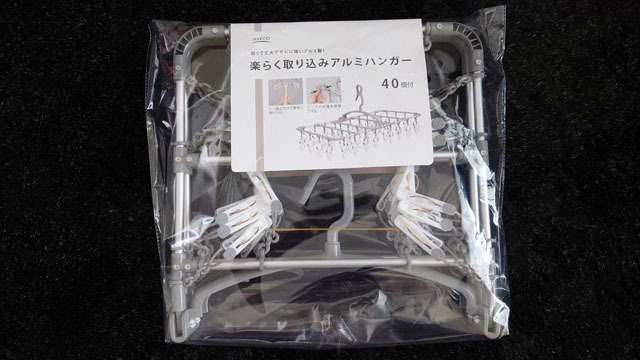 楽らく取り込みアルミハンガー.JPG