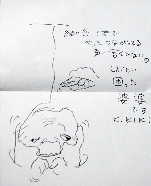 樹木希林の最後の画.jpg