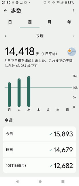 歩数.jpg