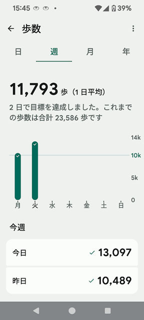 歩数.jpg