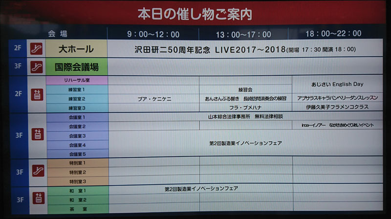 沢田研二 50周年記念LIVE 2017~2018 1.JPG