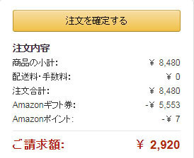 注文.jpg