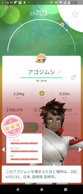 満点アゴジムシ.jpg