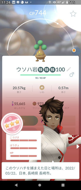 満点ウソハチ.jpg