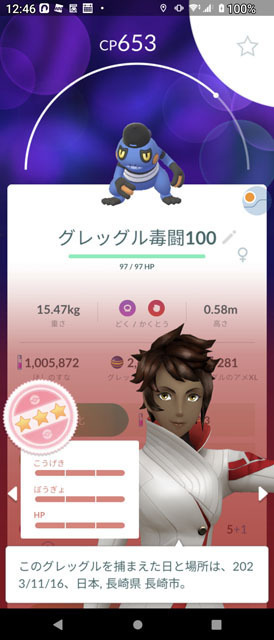 満点グレッグル.jpg