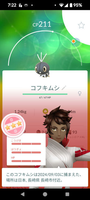 満点コフキムシ.jpg