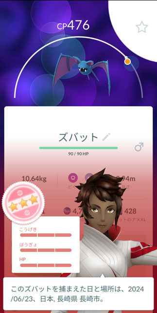 満点ズバット.jpg