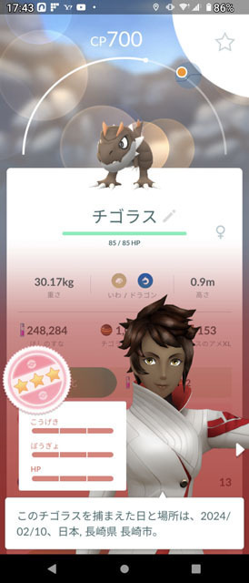 満点チゴラス.jpg