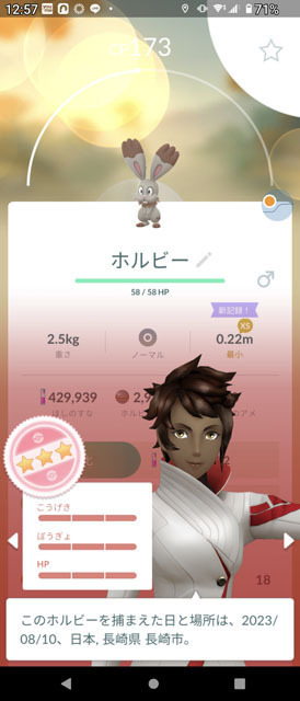 満点ホルビー.jpg