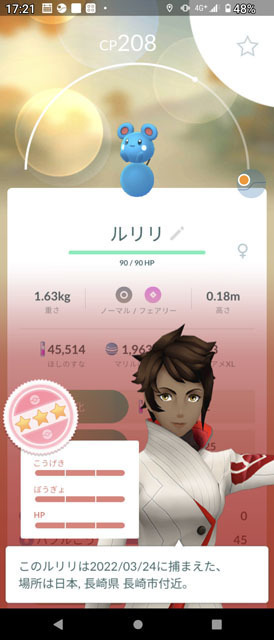 満点ルリリ.jpg