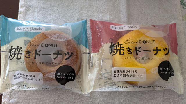 焼きドーナツ (1).jpg