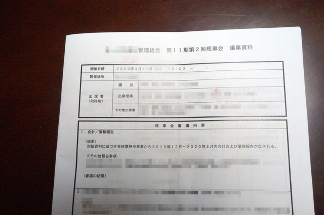 理事会.JPG