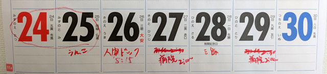 病院ばっか.jpg