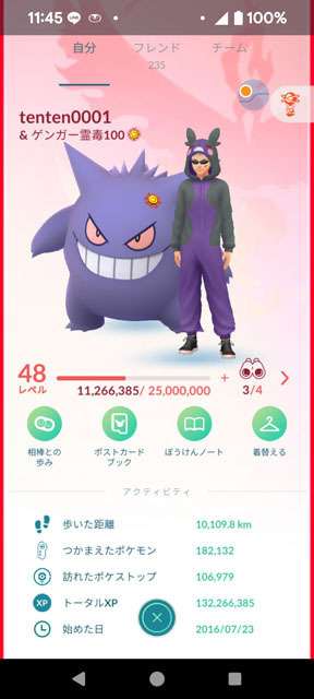 相棒はゲンガー.jpg